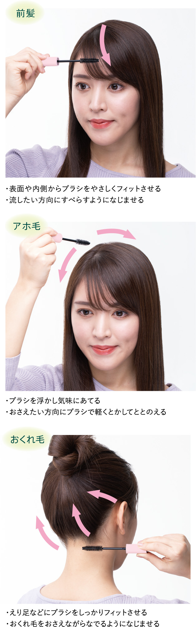 ご使用方法