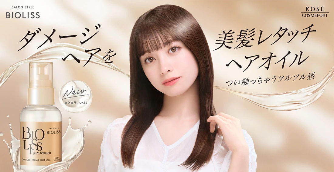 ダメージヘアを美髪レタッチヘアオイル つい触っちゃうツルツル感