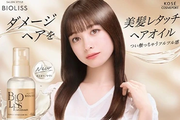 ダメージヘアを美髪レタッチヘアオイル つい触っちゃうツルツル感